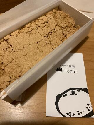 和菓子isshinのクチコミ写真1