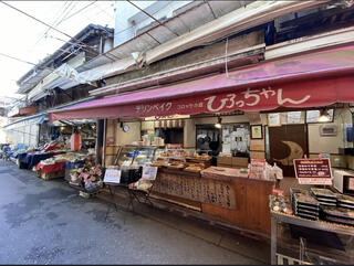 手づくりコロッケの店 ひろっちゃんのクチコミ写真1