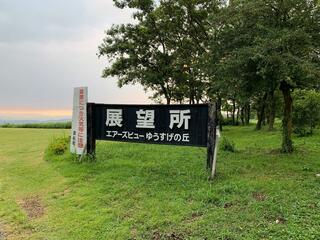吉無田高原緑の村のクチコミ写真6