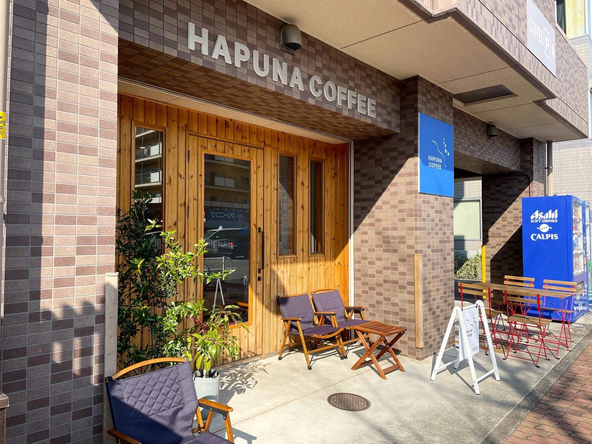 HAPUNA COFFEEの代表写真2