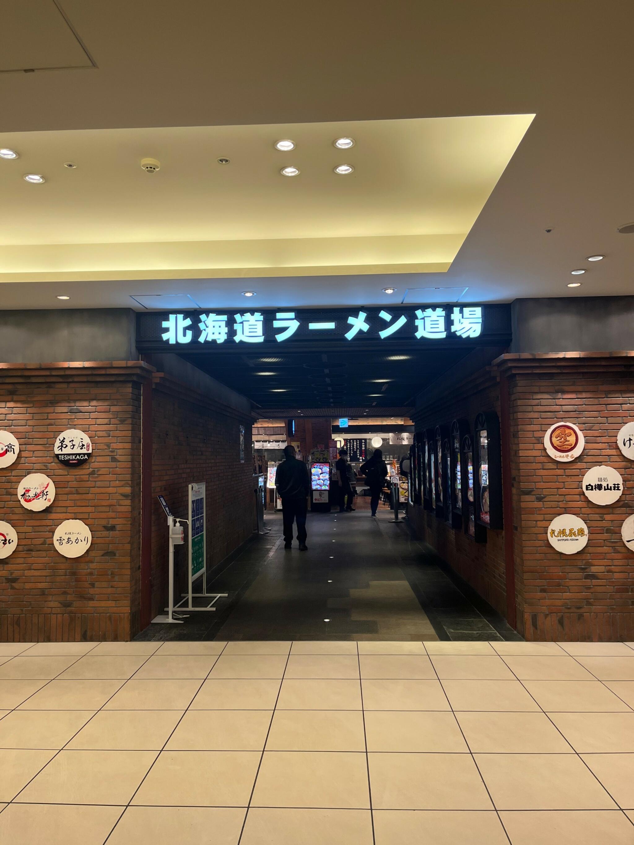 ラーメン空の代表写真9