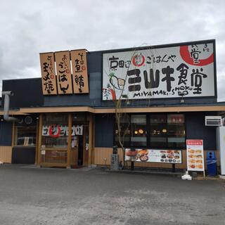 まいどおおきに食堂 京田辺三山木食堂の写真21