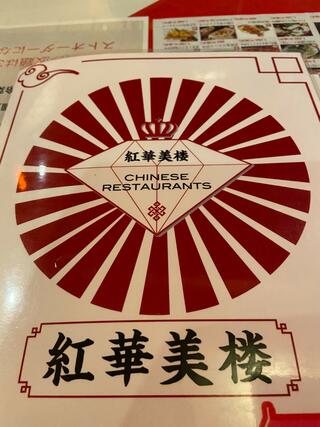 香港美食のクチコミ写真2