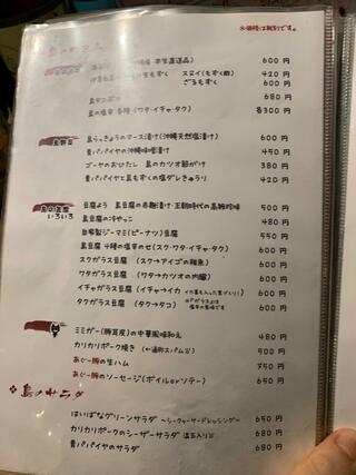 居酒屋 はいばな(南風花)恵比寿店のクチコミ写真5
