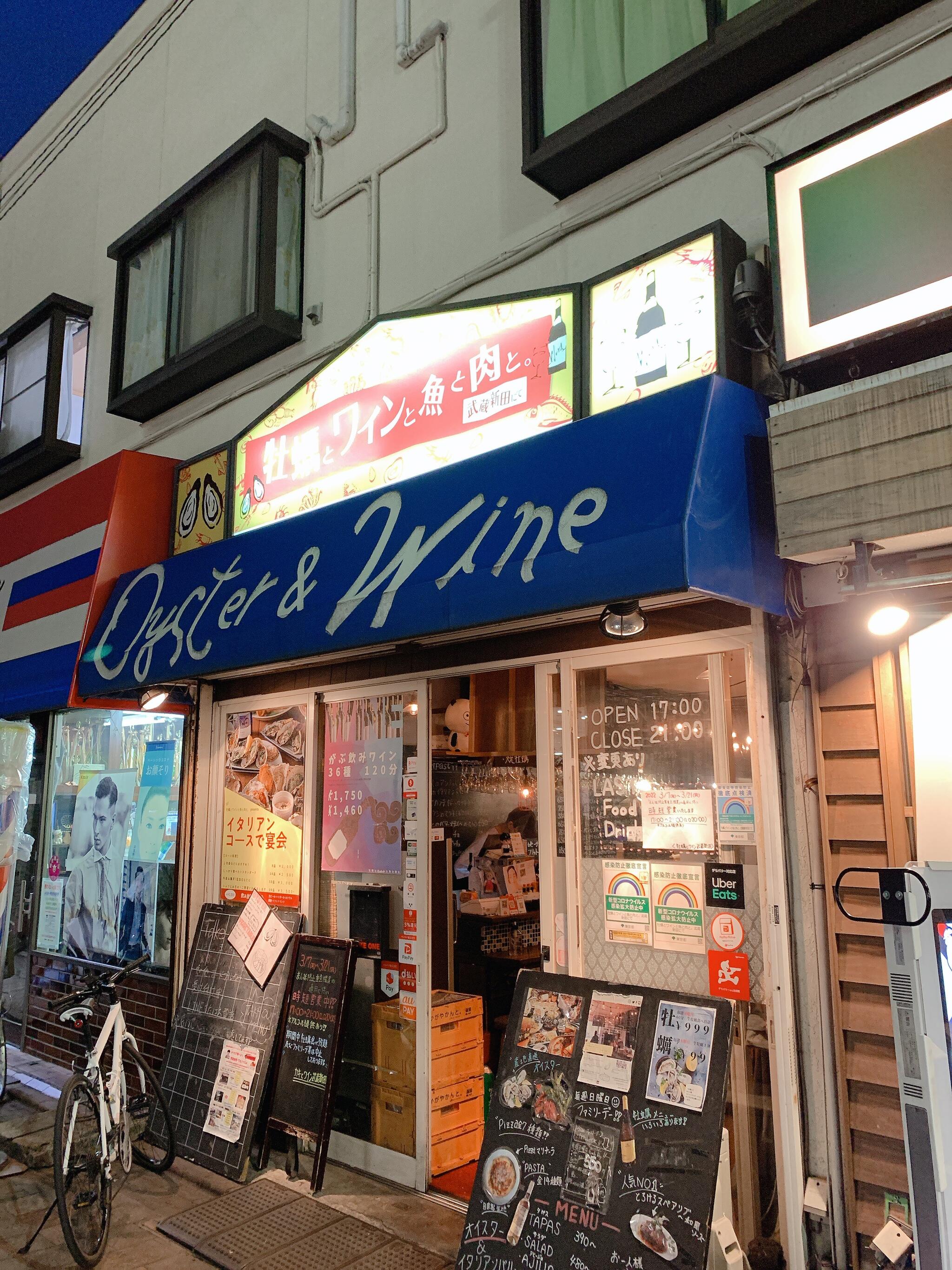 牡蠣とワインと魚と肉と。武蔵新田にての代表写真2