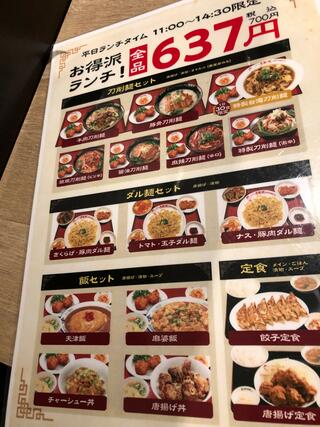 刀削麺 西安飯荘のクチコミ写真1