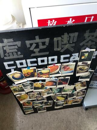 cocoo cafeのクチコミ写真1