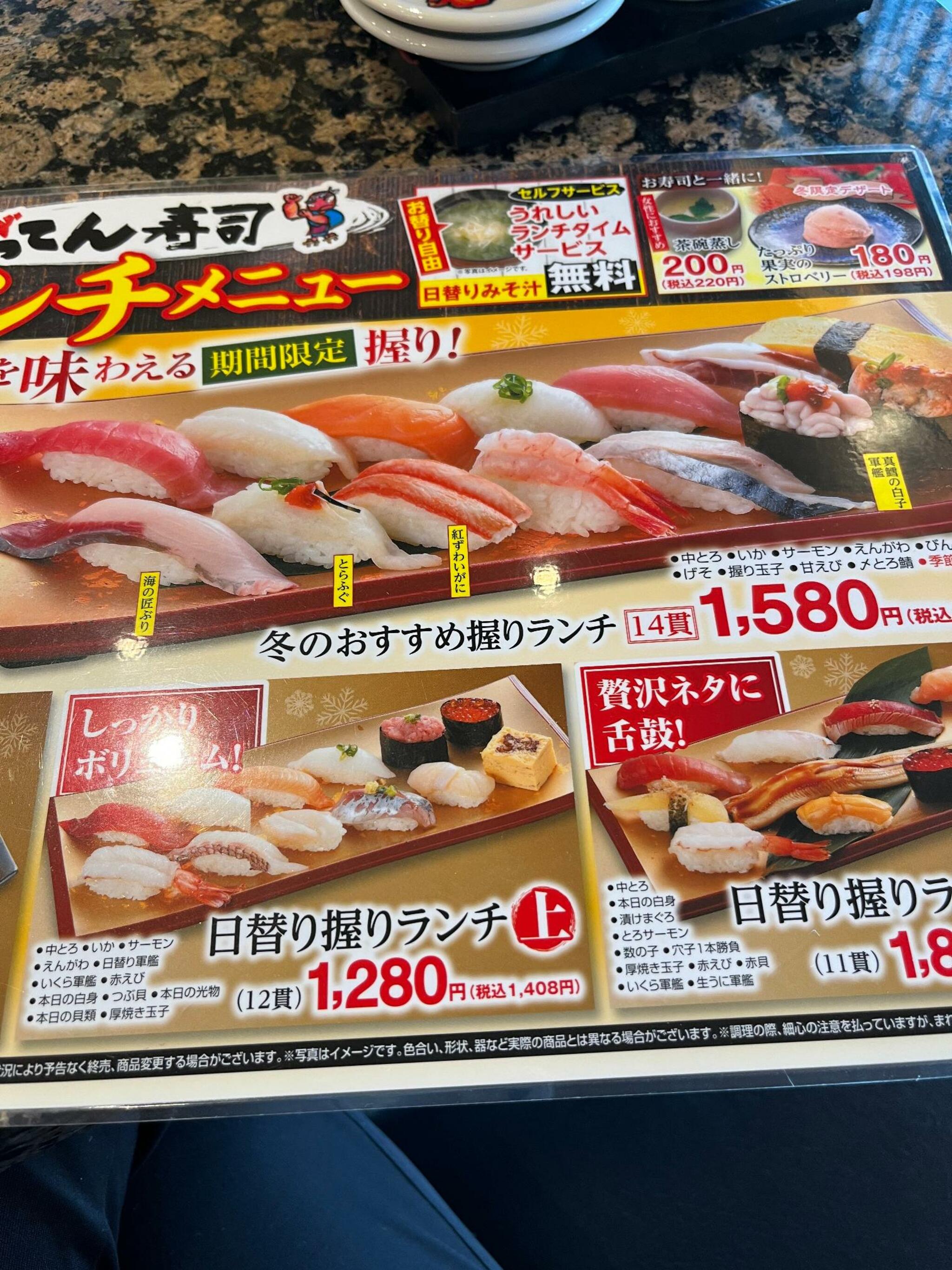 がってん寿司 富岡店の代表写真2