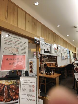 肉匠の牛たん たん之助 ヨドバシ横浜店のクチコミ写真1