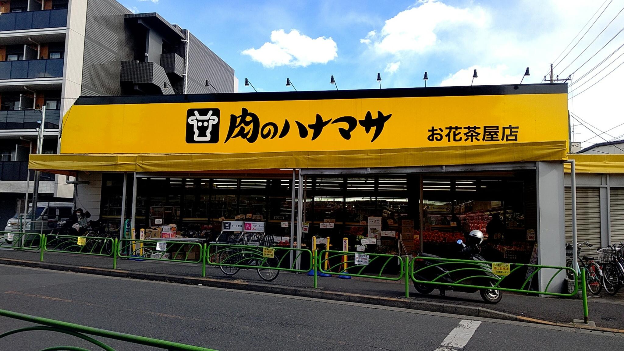 クチコミ : 肉のハナマサ お花茶屋店 - 葛飾区お花茶屋/精肉店 | Yahoo