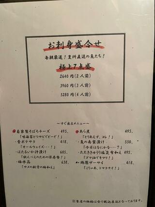 おさかなや 魚魚権 神泉店のクチコミ写真10