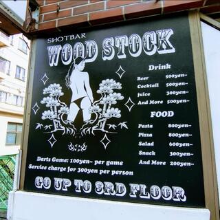 Bar Wood Stockの写真5