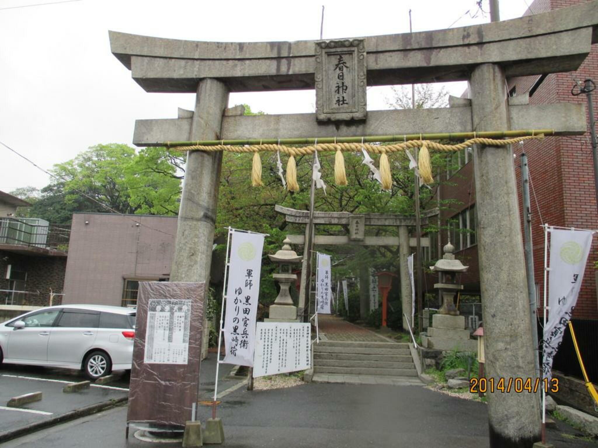 春日神社の代表写真6