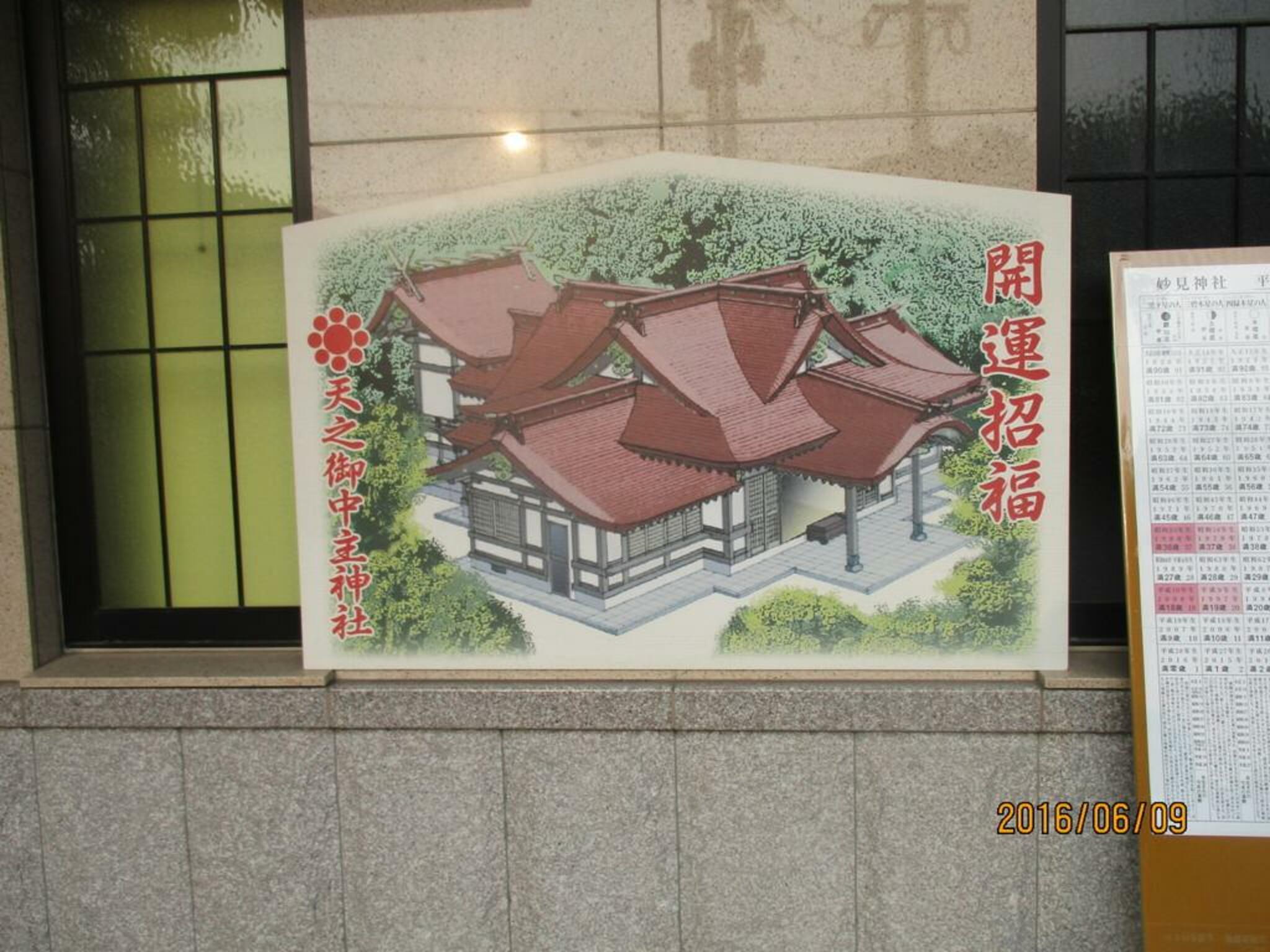 妙見神社の代表写真7