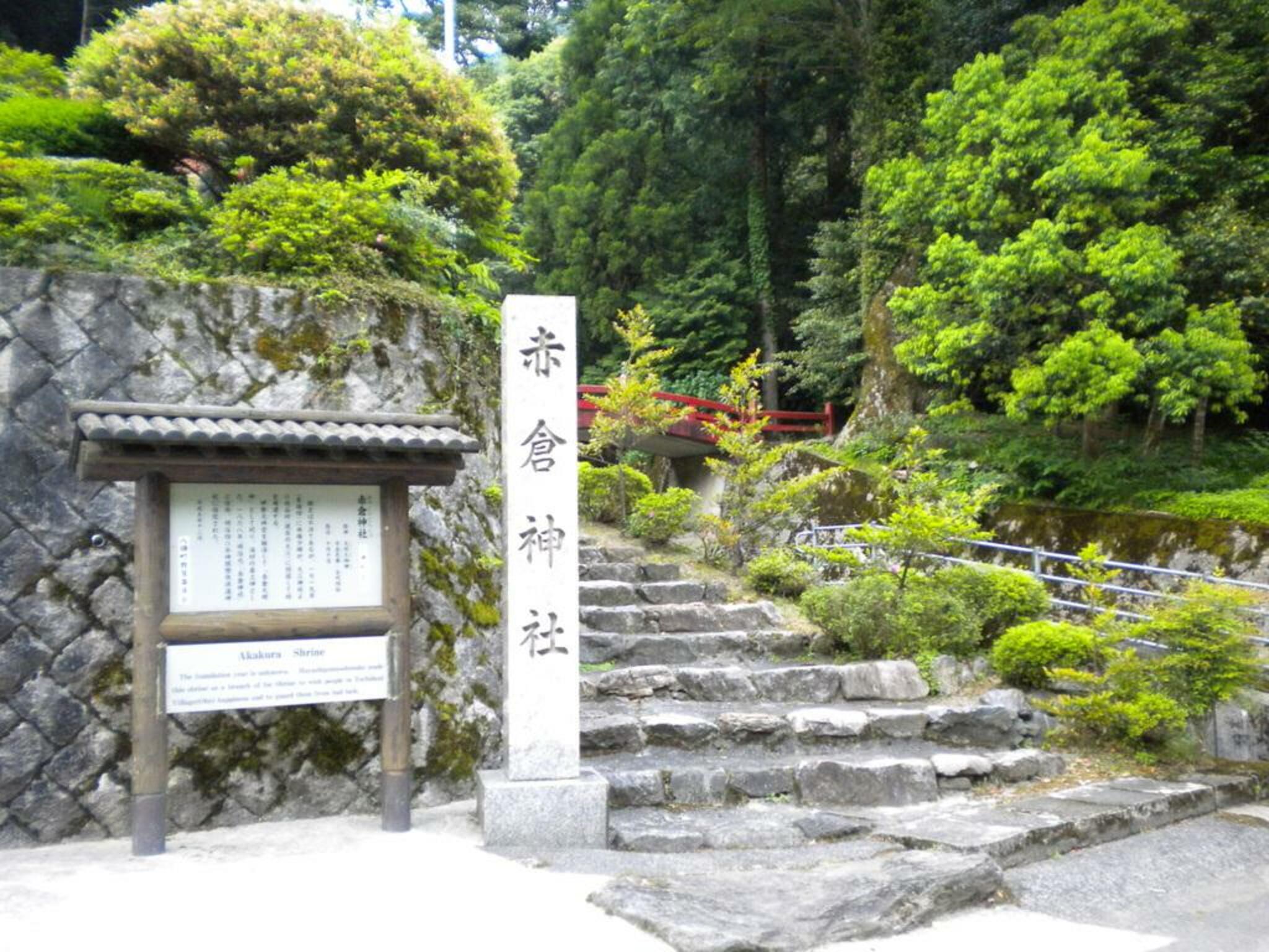 赤倉神社の代表写真1