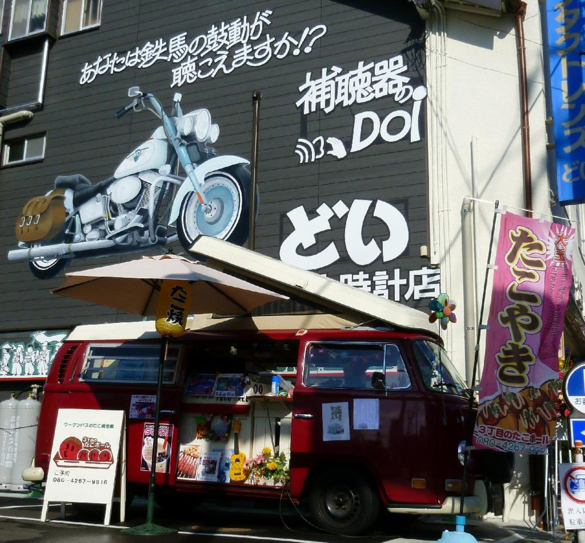 東城 オファー 時計店