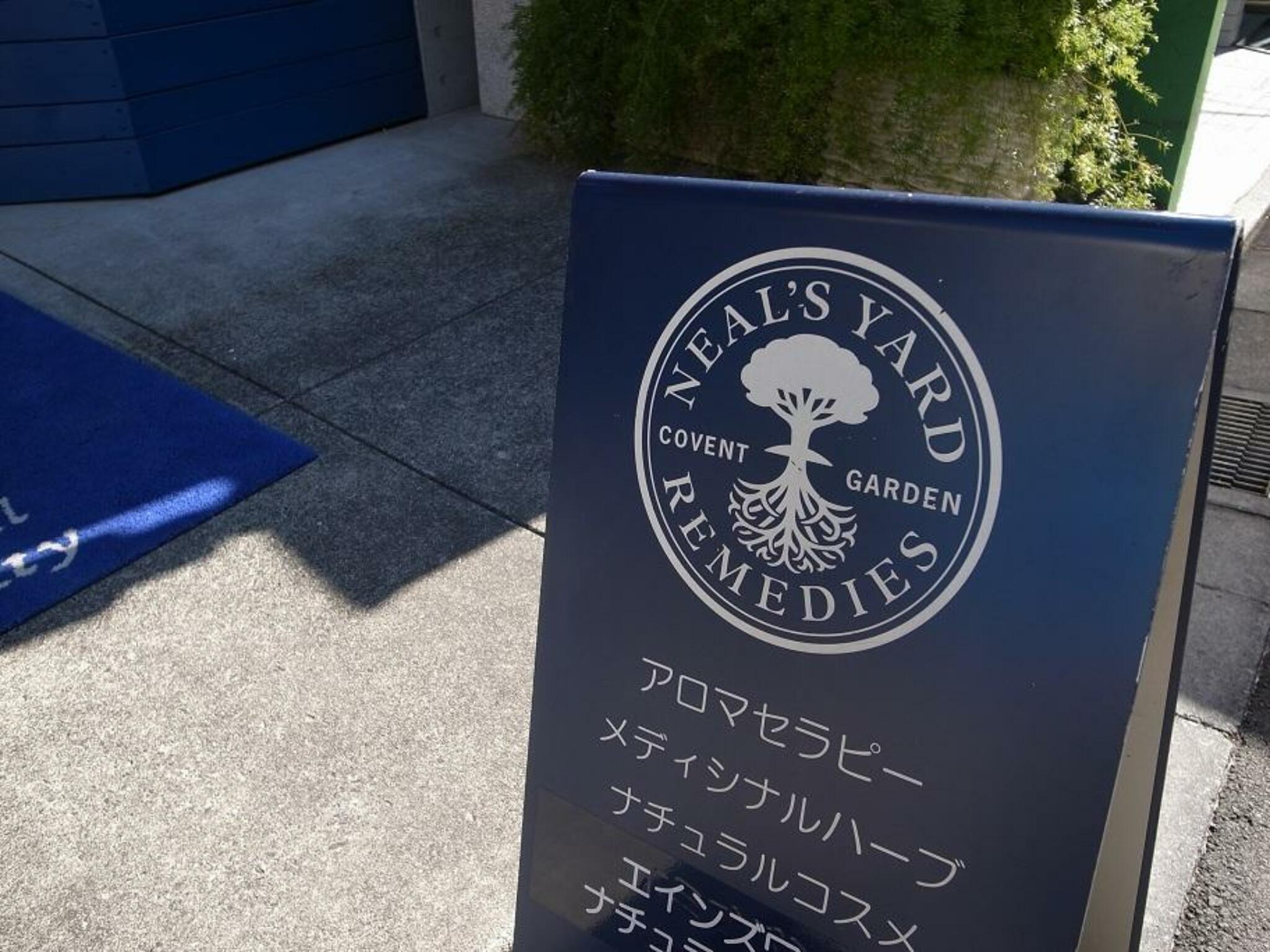 NEAL'S YARD REMEDIES 表参道本店の代表写真2