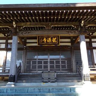 龍源寺の写真5