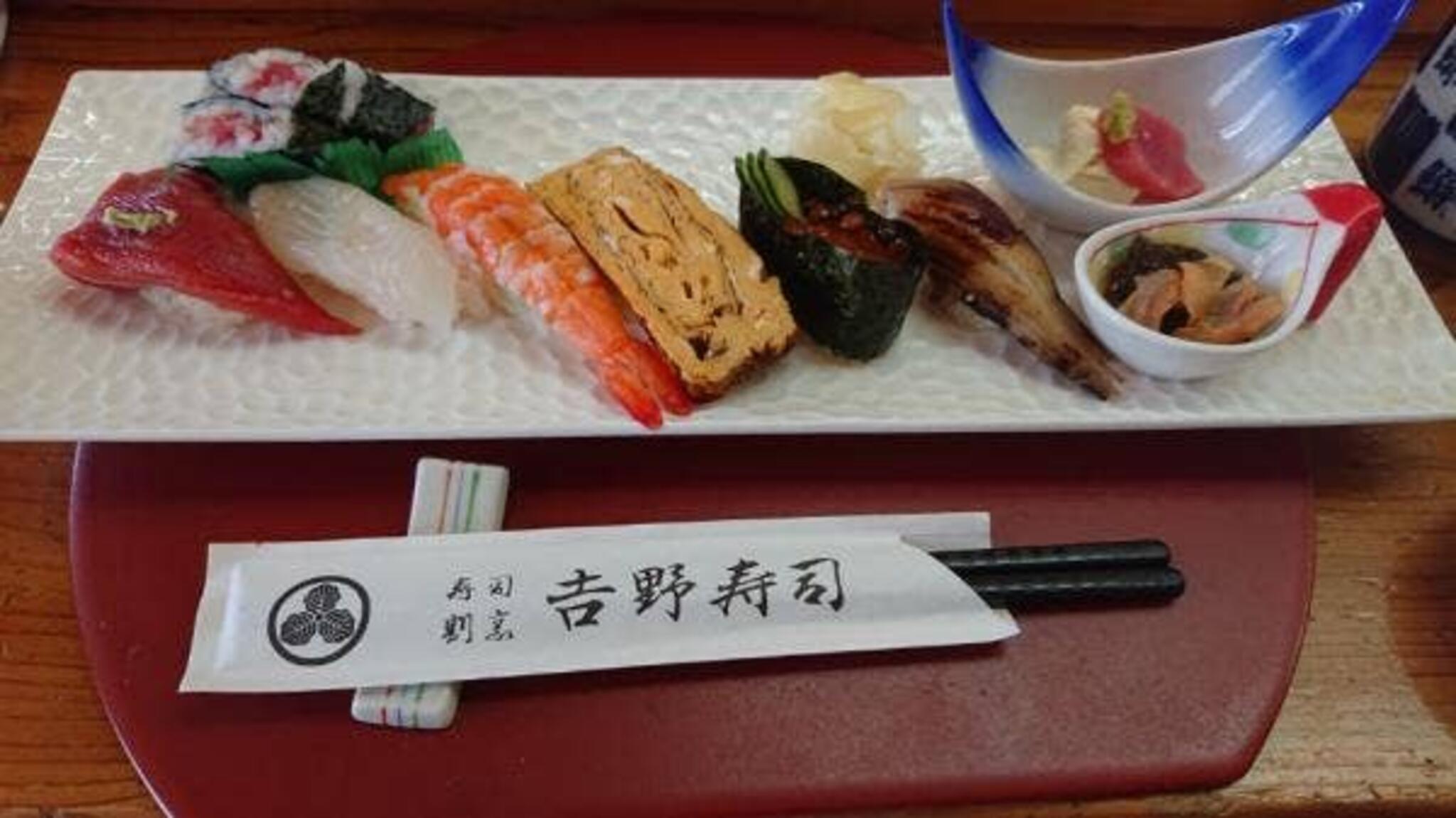吉野寿司の代表写真8