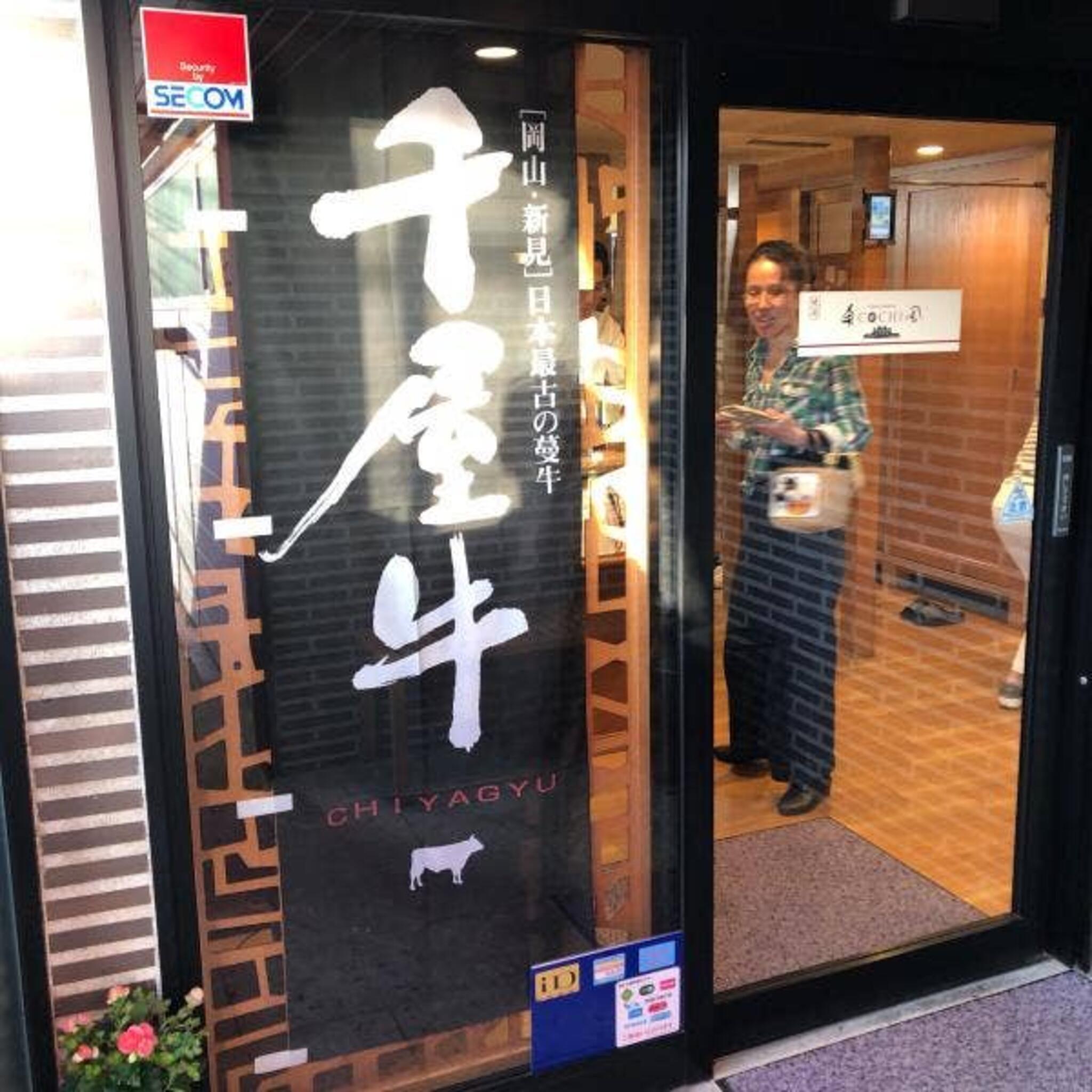 焼肉処 東風 大元本店の代表写真2