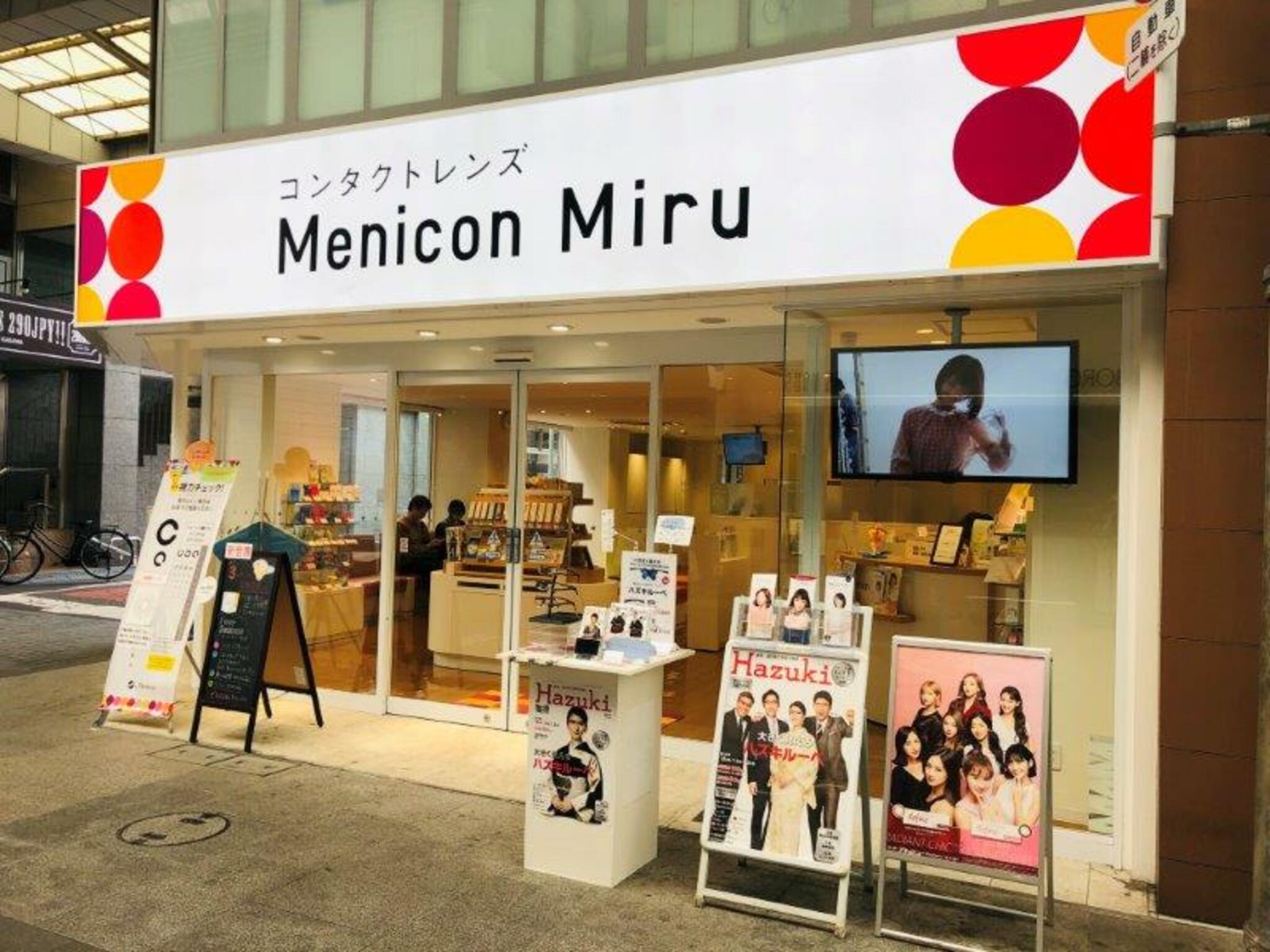 Menicon Miru高松店の代表写真2