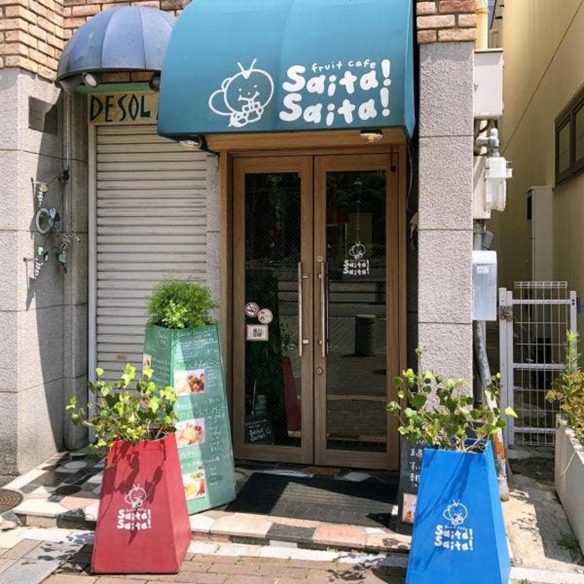 fruit cafe Saita!Saita!の代表写真2