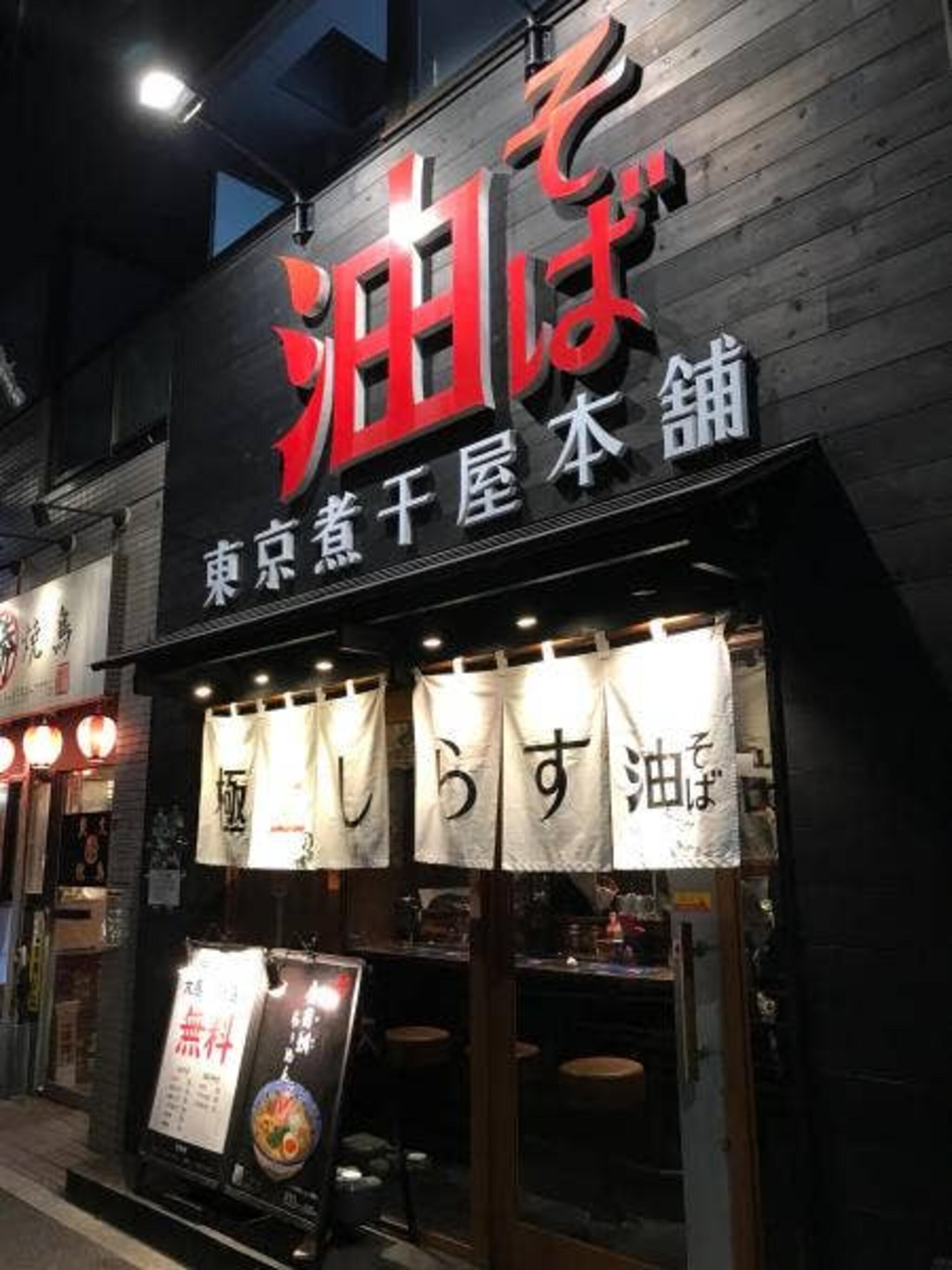 東京煮干屋本舗の代表写真8