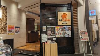 松尾ジンギスカン札幌駅前店のクチコミ写真1