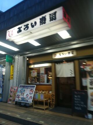 よろい寿司 駅前店のクチコミ写真2