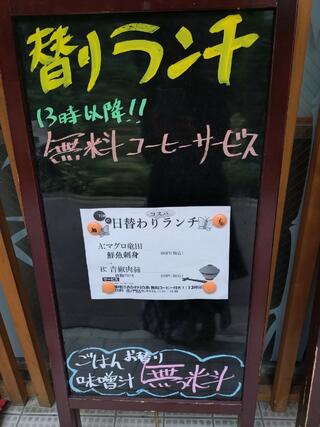 酒蔵季 虎ノ門店のクチコミ写真3
