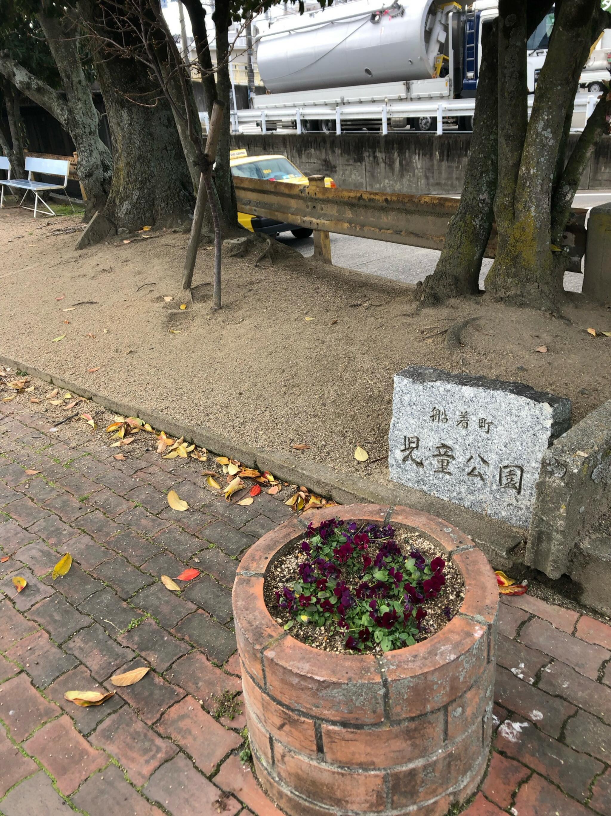 船着町遊園地の代表写真1