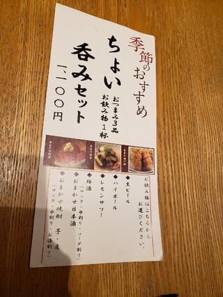 大かまど飯 寅福 横浜ジョイナス店のクチコミ写真2