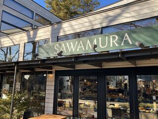 SAWAMURA ベーカリー&レストラン 旧軽井沢のクチコミ写真1