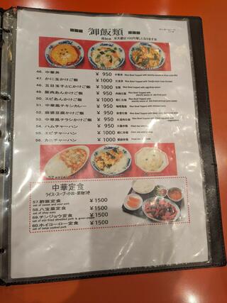 中華料理 香州のクチコミ写真6