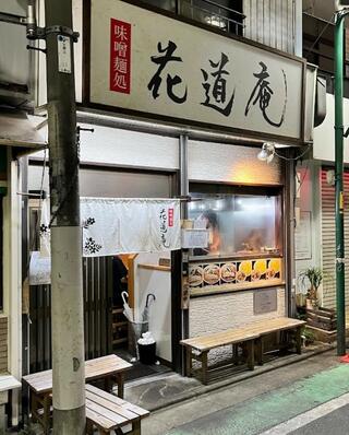 味噌麺処 花道のクチコミ写真1