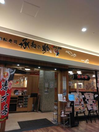 がってん寿司 承知の助 ららぽーと富士見店のクチコミ写真1