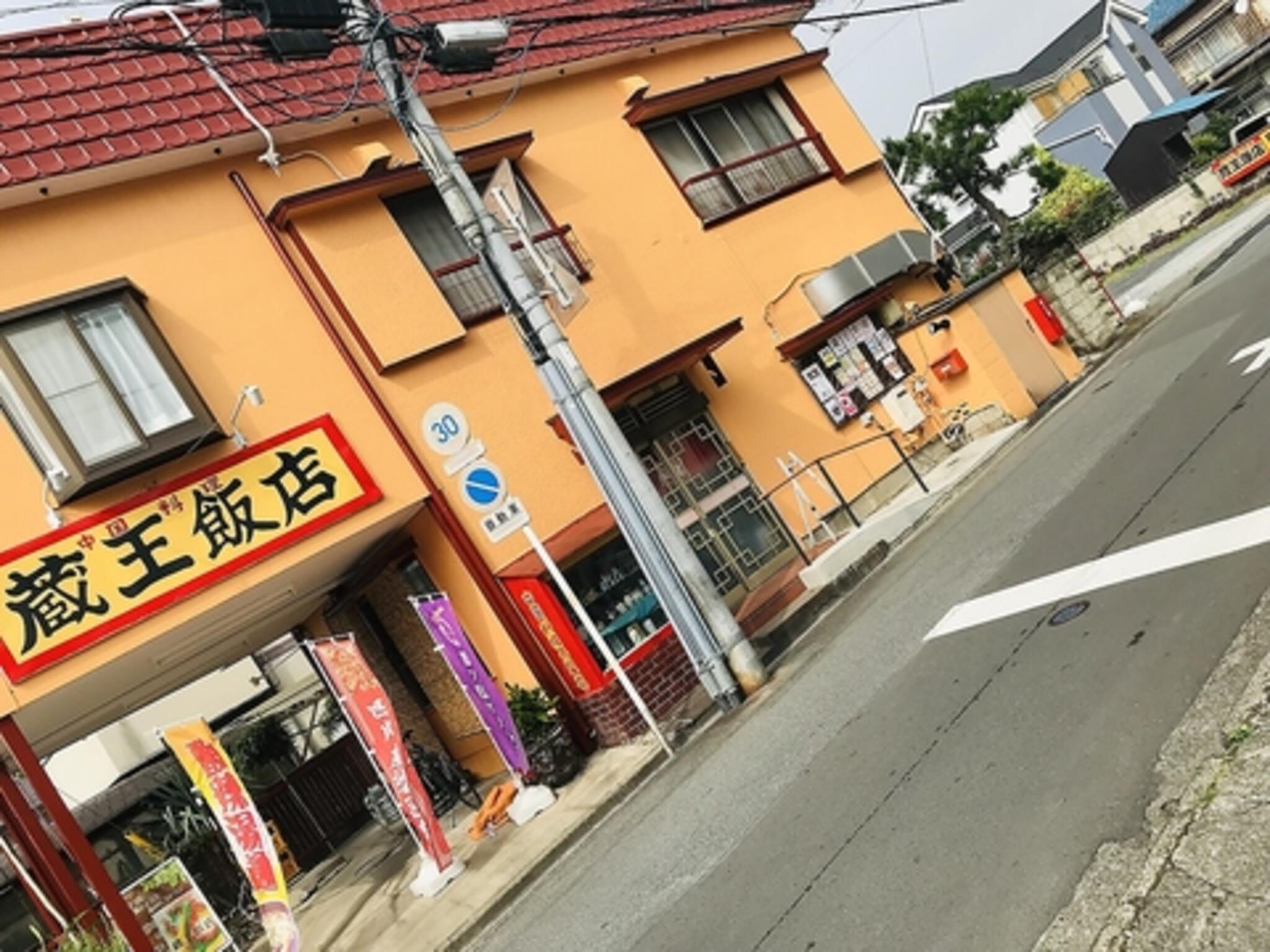 蔵王飯店の代表写真2