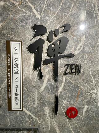 タニタ食堂 禅(ZEN)のクチコミ写真1