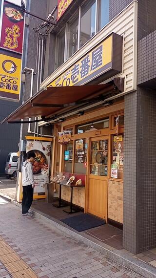 カレーハウス CoCo壱番屋 松山一番町店のクチコミ写真1