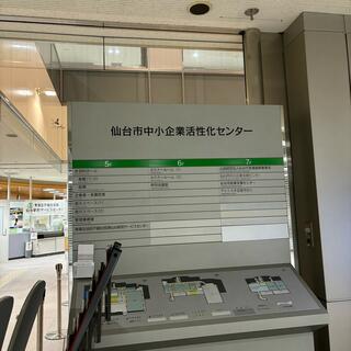 仙台市中小企業活性化センターの写真6