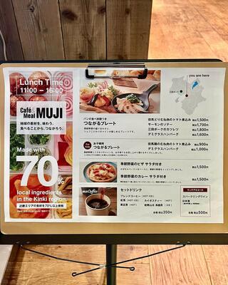 Cafe&Meal MUJI Cafe&Meal グランフロント大阪のクチコミ写真6