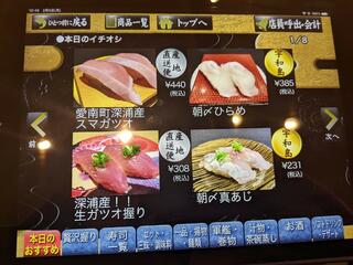 回転寿司すしえもん 宇和島本店のクチコミ写真3