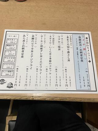 築地食堂源ちゃん アクアシティお台場店のクチコミ写真9