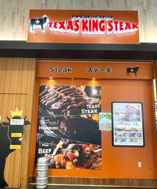 テキサスキングステーキ イオンモール大高店のクチコミ写真1