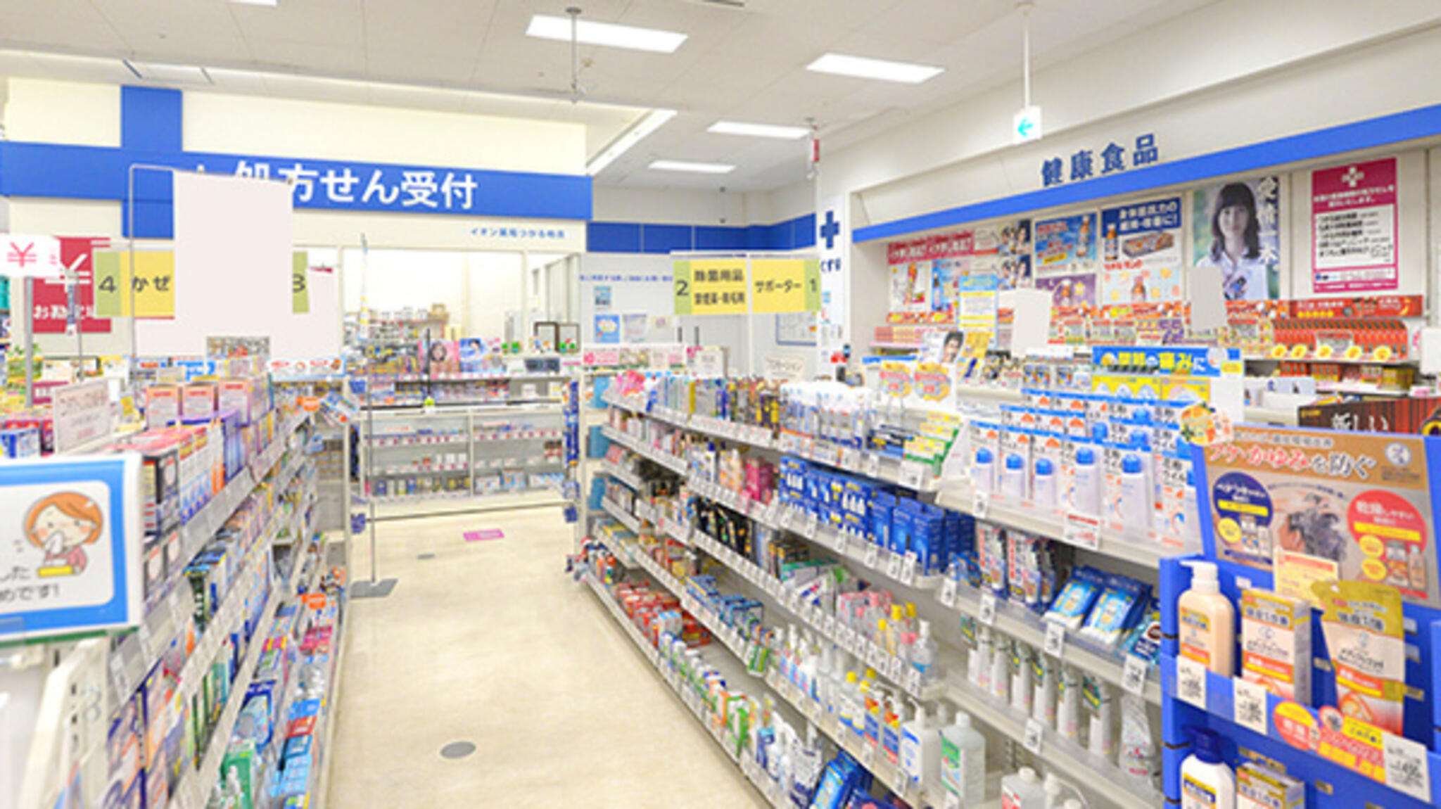 イオン薬局つがる柏店の代表写真3