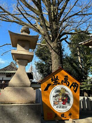 田無神社のクチコミ写真3