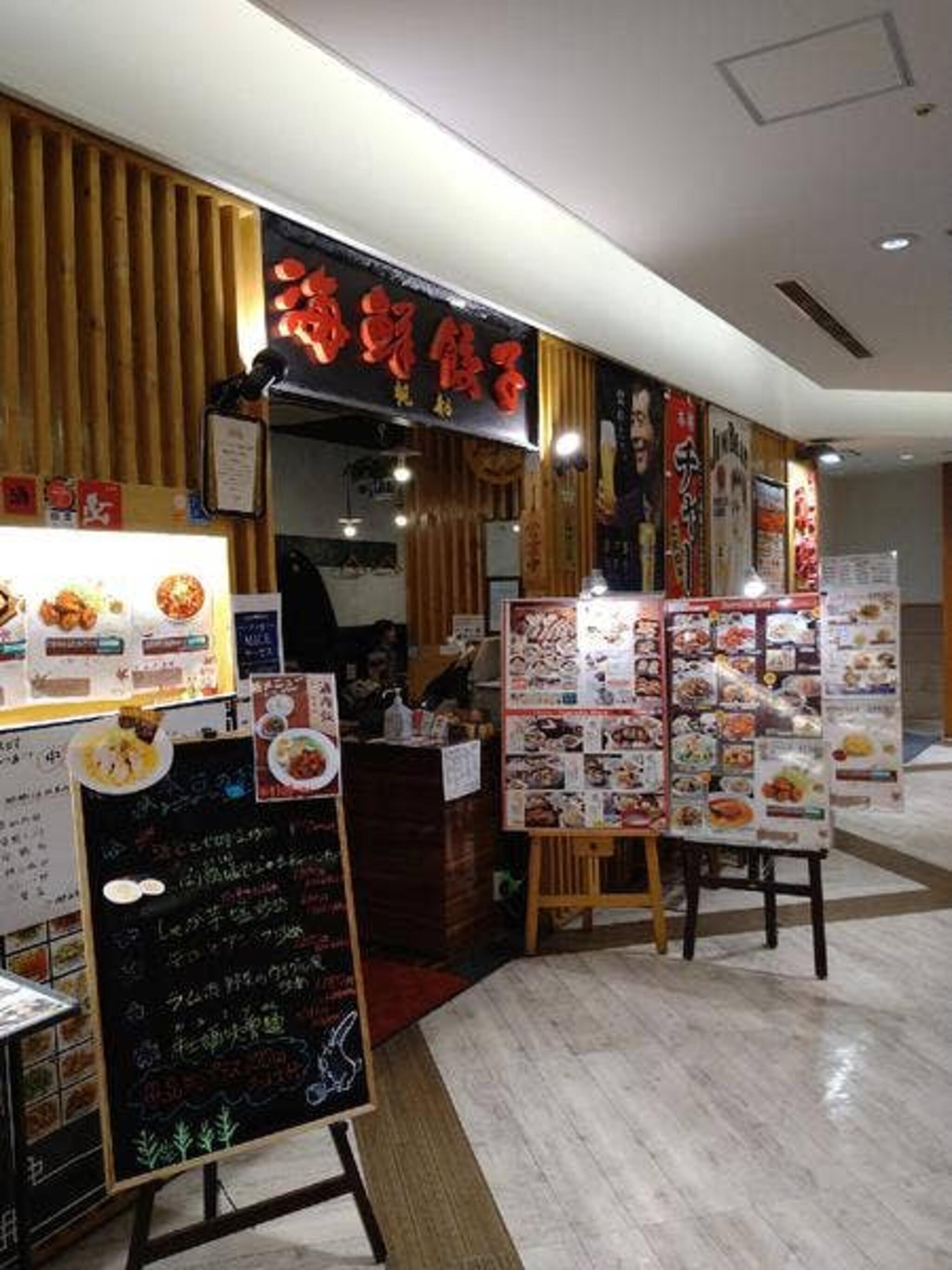 海鮮餃子 ジャンク プレナ店の代表写真7