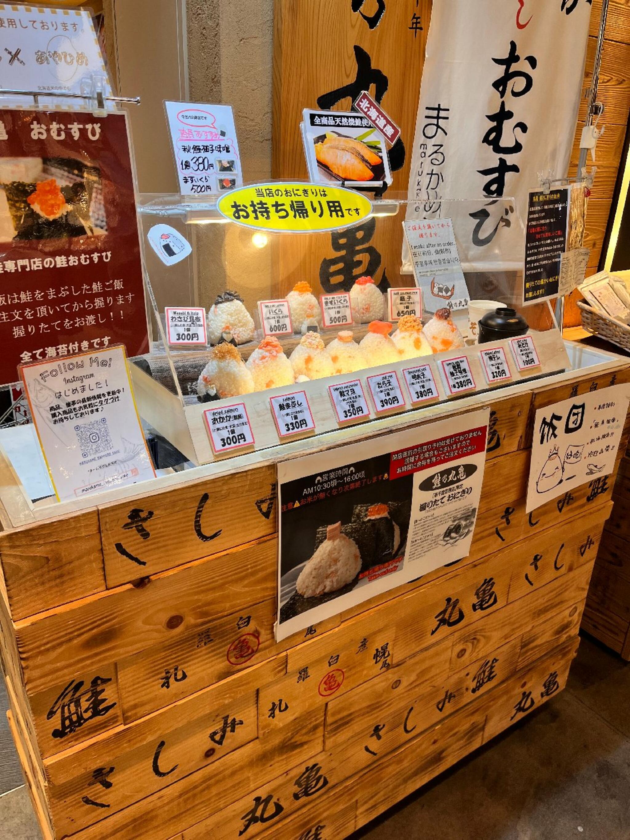 鮭乃丸亀 新千歳空港店の代表写真9