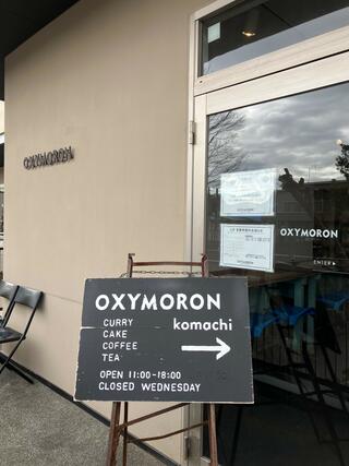 OXYMORON Komachiのクチコミ写真1