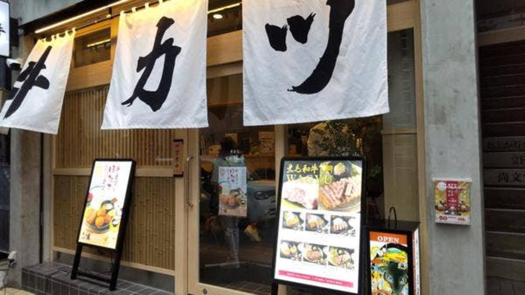 牛カツ京都勝牛 天神西通り店の代表写真2